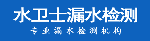 蔚县暗管漏水检测